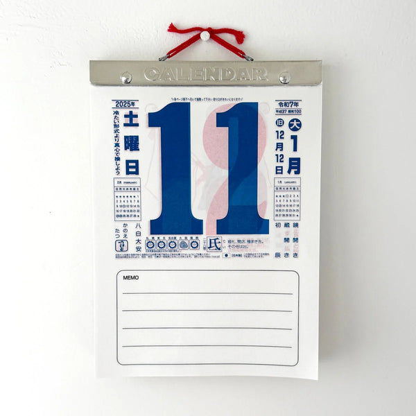 Nagaoka Shoten 2026 Wall Calendar